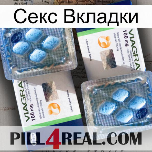 Секс Вкладки viagra5.jpg